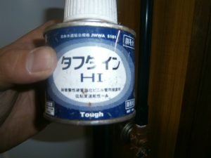 電気温水器取替工事 施工中