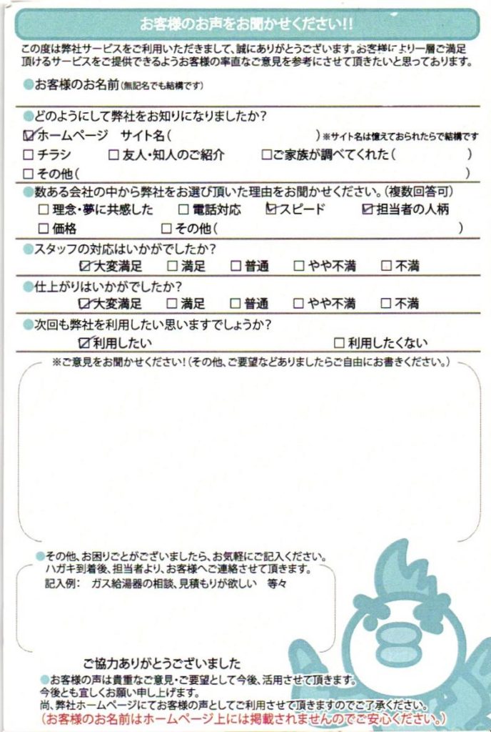 市川市で給湯器交換工事満足のお声頂いてます