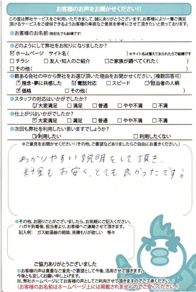 一宮市　給湯器交換工事
