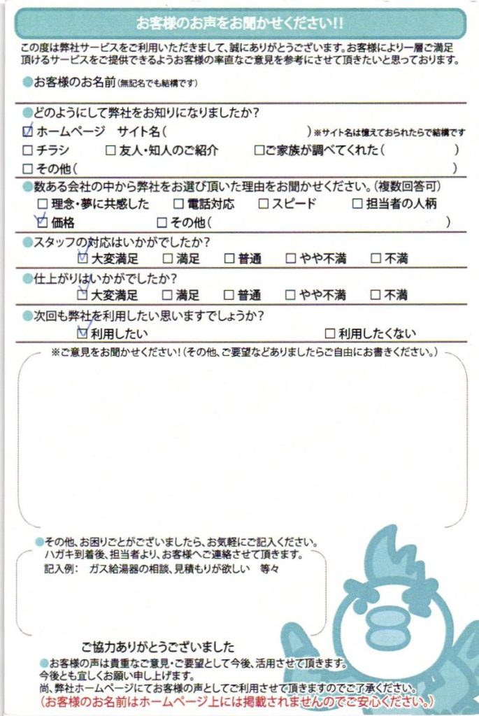 神戸市垂水区　GQ-1639WS給湯器交換工事