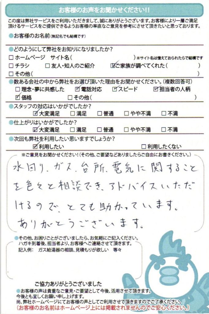 神戸市東灘区　GT-C2452SAWX-2給湯器交換工事