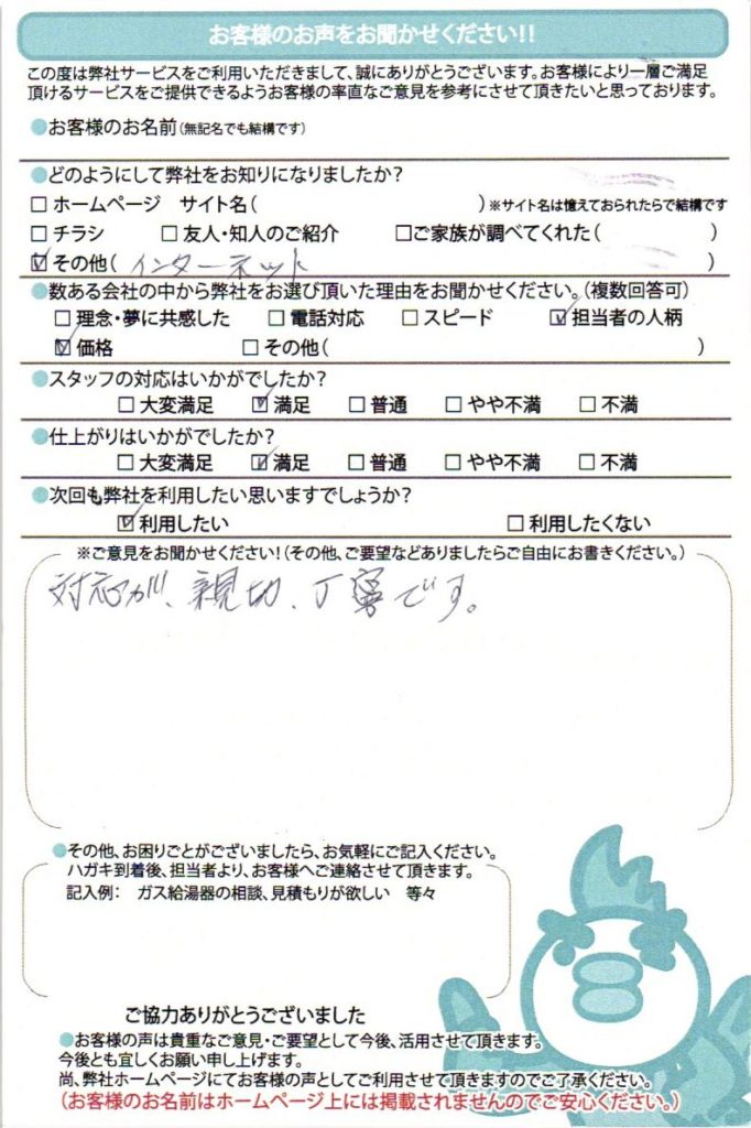 藤沢市　ＧＴ-Ｃ2052ＳＡＲＸ-2給湯器交換工事