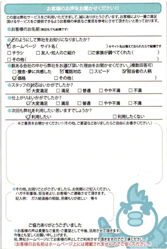 各務原市　RUF-A2005SAB給湯器交換工事