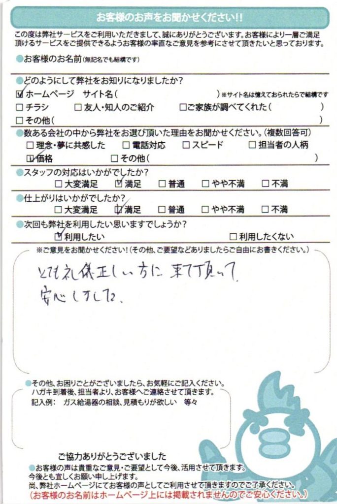 中郡二宮町　ＧＴ-Ｃ2052ＳＡＲＸ-2給湯器交換工事