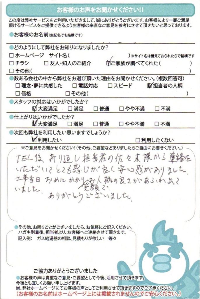 GQ-1639WS相模原市南区給湯器交換工事