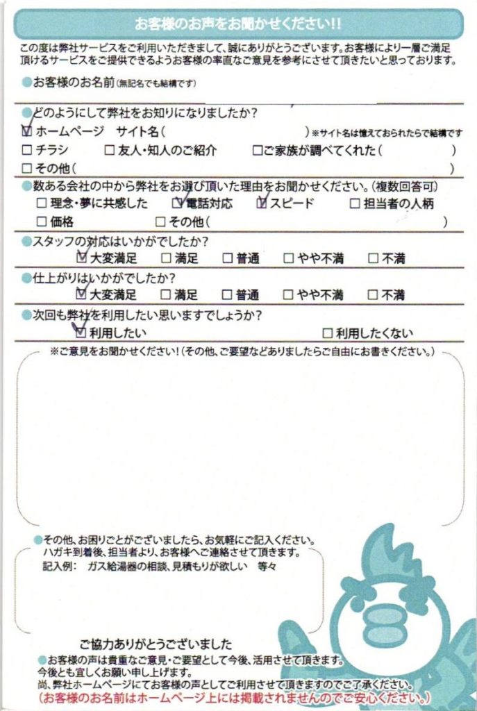 GT-2050SAWX-TB　給湯器交換工事　名古屋市千種区