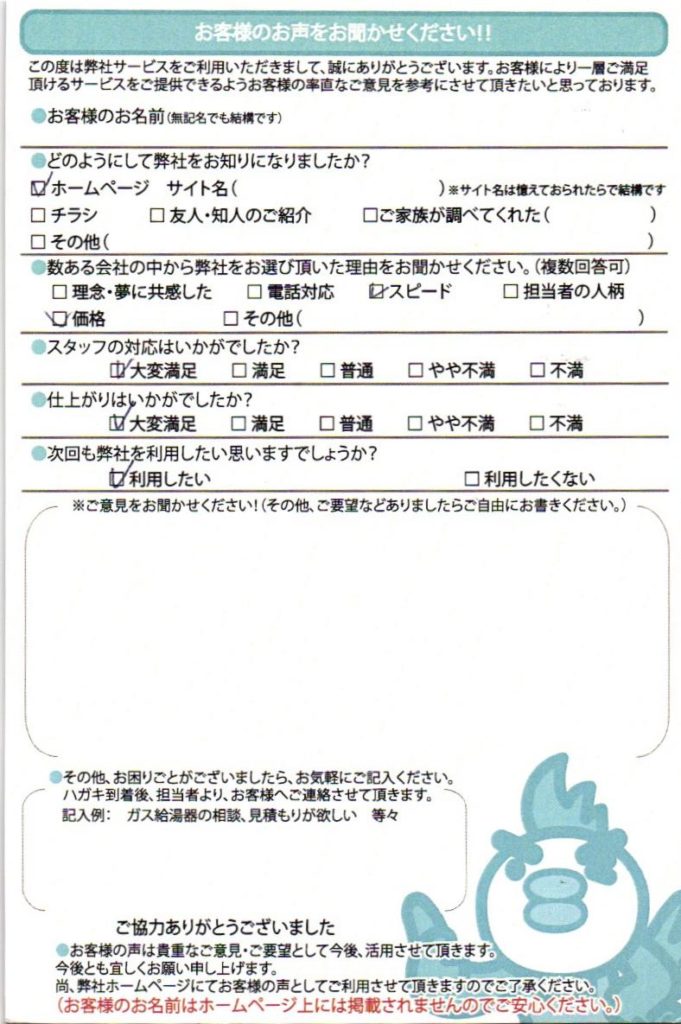 GT-C2052SAWX-2給湯器交換工事　海老名市