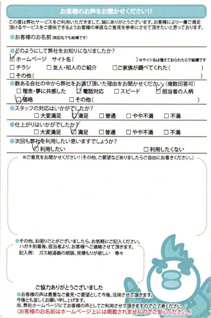 GT-C2052SAWX-2給湯器交換工事　半田市