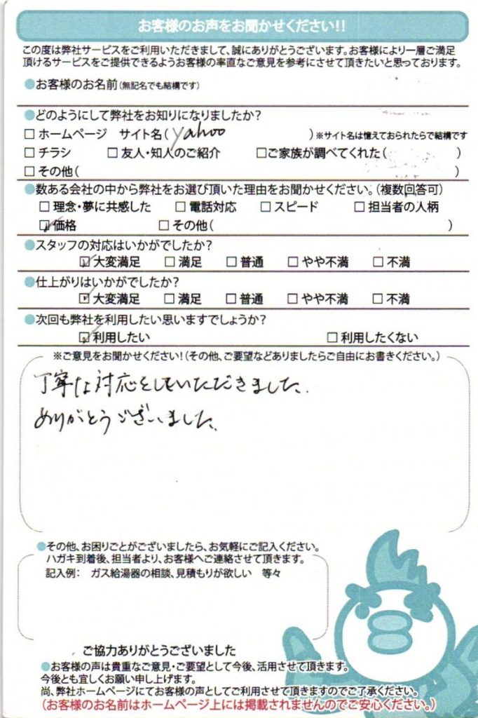 岐阜市茜部寺　RUF-E2405SAW給湯器交換工事