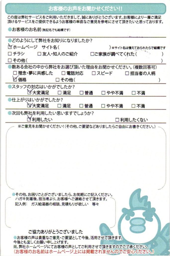 横浜市都築区　RUFH-V2403AW2-3(B)給湯器交換工事
