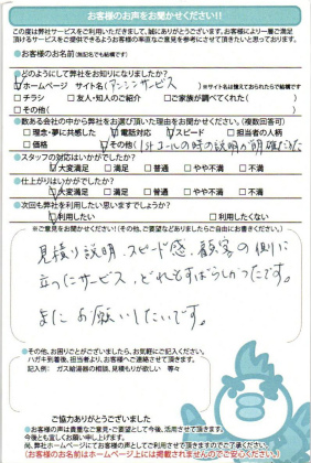 ＲUF-A2400SAW給湯器交換工事　神戸市東灘区