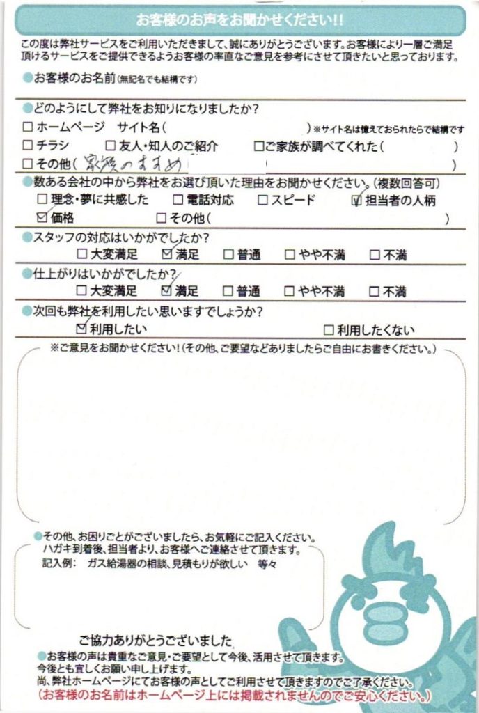 RUF-A2005SAW給湯器交換工事　藤沢市