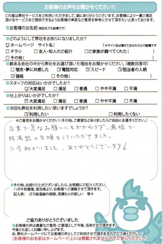 横浜市青葉区給湯器ＧＴＨ-2444ＡＷＸ-1交換工事のお客様