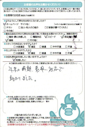 リンナイRUF-A2400SAG給湯器交換工事　名古屋市守山区