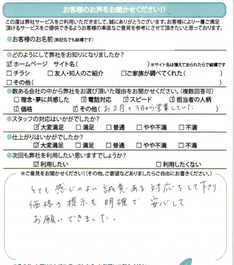 横浜市南区水栓取替工事TMGG40E