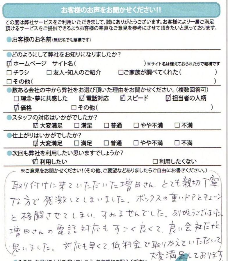 春日井市　リンナイ給湯器RUF-A2005SAT交換工事のお客様より