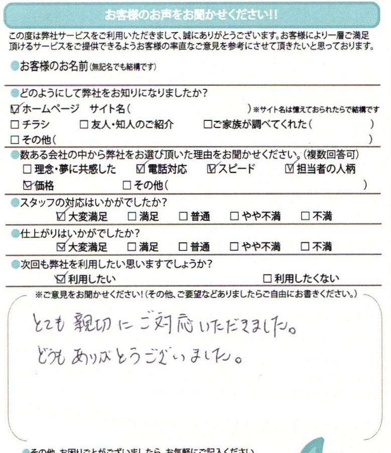 逗子市ノーリツ給湯器交換工事GQ-2039WSのお客様より