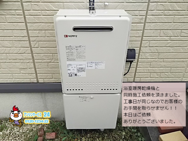 ノーリツ GT-2050SAWX-2 – 名古屋店 給湯器 アンシンサービス24 ガス