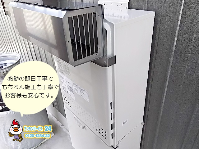 ノーリツ GT-C2052SAWX-2 – 名古屋店 給湯器 アンシンサービス24 ガス
