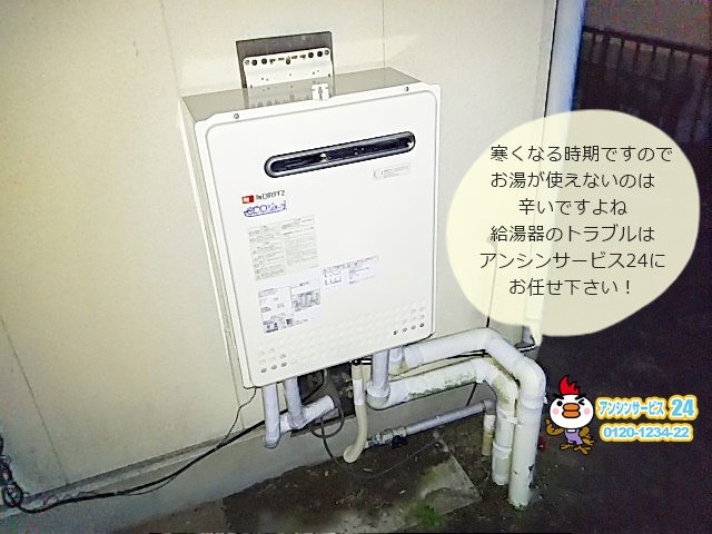 GT-C2052SAWX-2 – 名古屋店 給湯器 アンシンサービス24 ガス給湯器