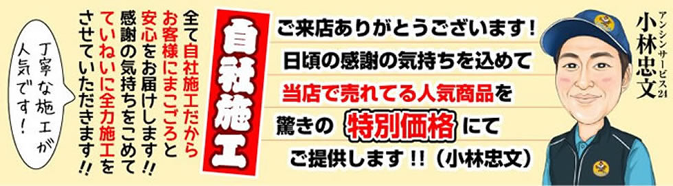 当店で売れている人気給湯器エコジョーズを驚きの特別価格にてご提供します