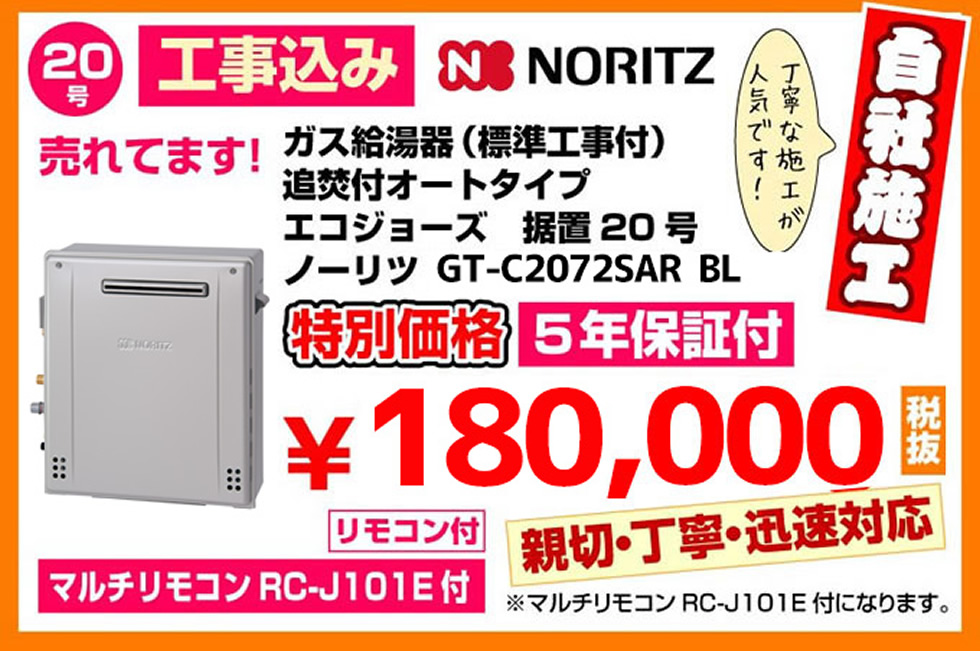 追焚付オートタイプ エコジョーズ据置 給湯器20号 ノーリツ給湯器 GT-C206SAWX