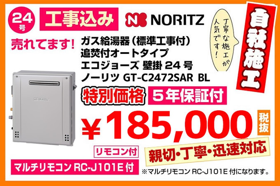 追焚付オートタイプ エコジョーズ据置 給湯器24号 ノーリツ給湯器 GT-C246SAWX