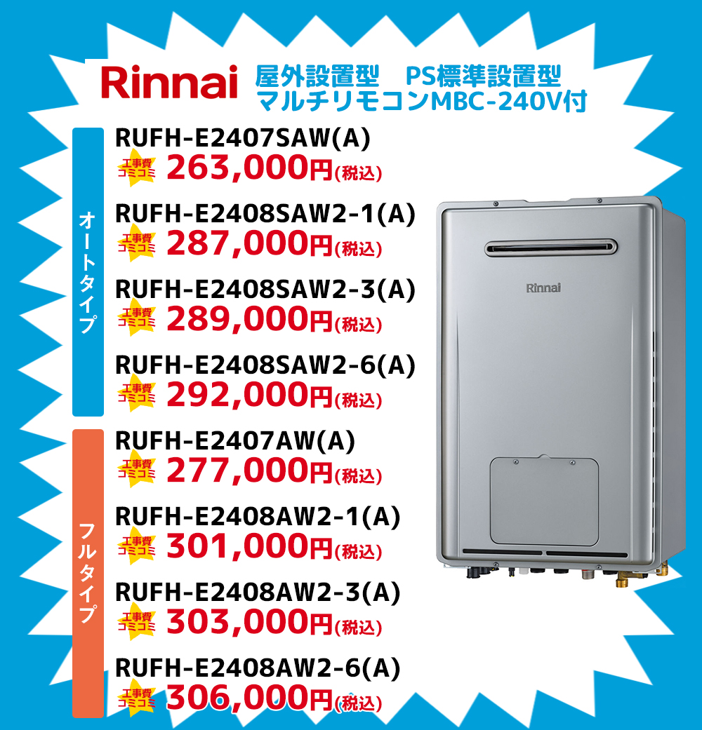 PS標準設置型 マルチリモコンMBC-240V付