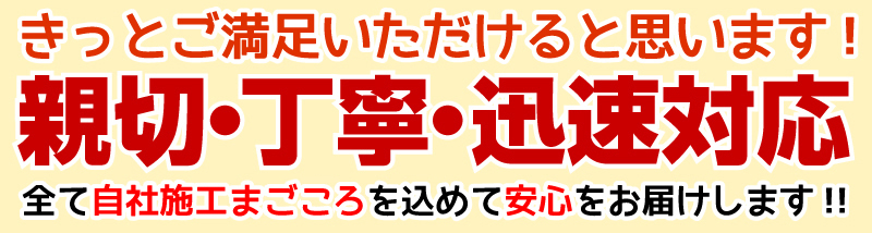 きっとご満足いただけると思います！レンジフード施工 親切・丁寧・迅速対応！全て自社施工まごころを込めて安心をお届けします！