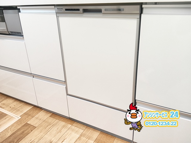 パナソニックNP-45MD9S