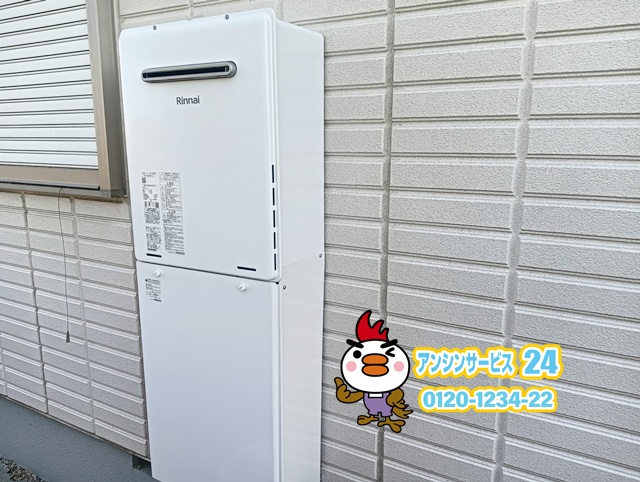 リンナイRUF-A2005SAW(C)