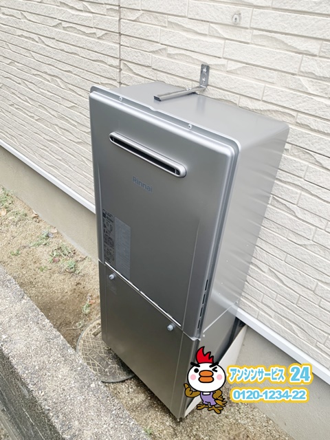 岡山市北区リンナイRUF-K246SAW給湯器交換工事 – 岡山市 給湯器と 