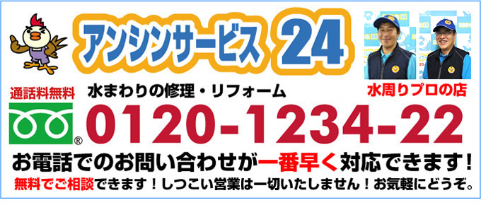 愛知県名古屋市 換気扇 修理 電話0120-1234-22 名古屋 換気扇の店