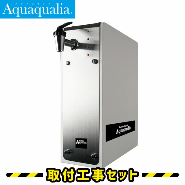 取付工事セット