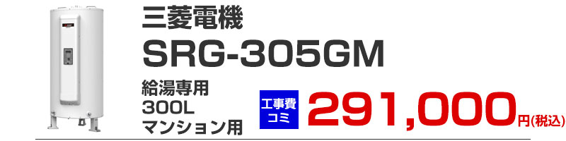 OH dC 300 srg-305gm p H