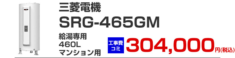 OH dC 460 srg-465gm p H
