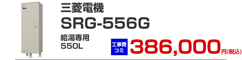 OH dC 550 srg-556g p H