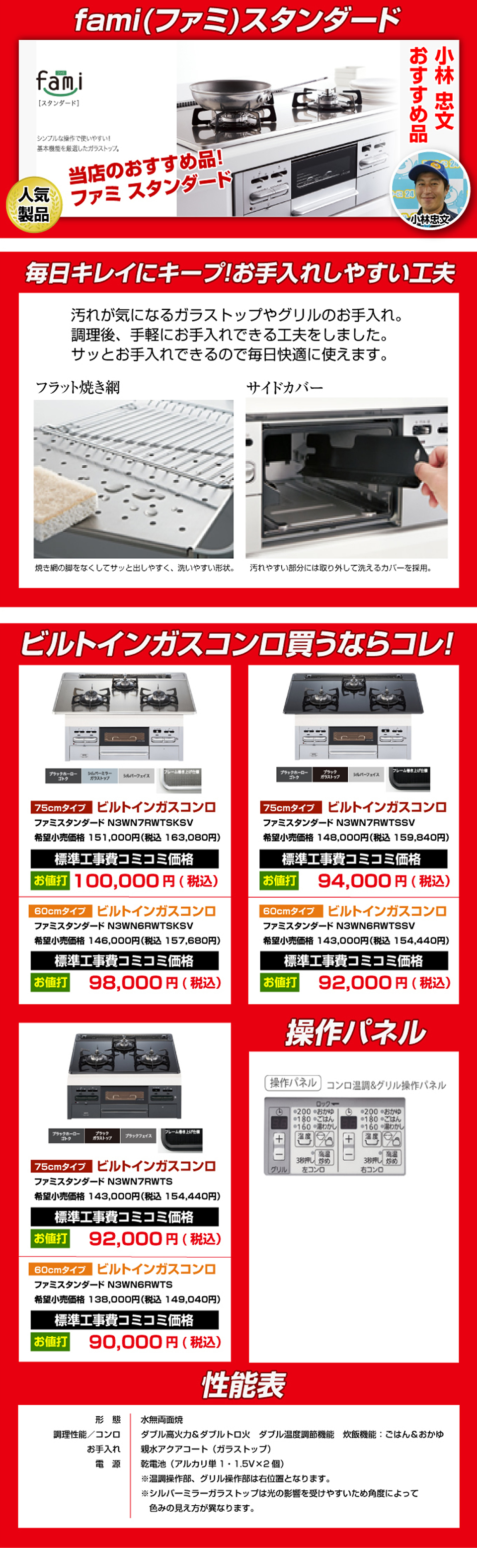 ビルトインガスコンロ piatto（ピアット）シルバーフェイス