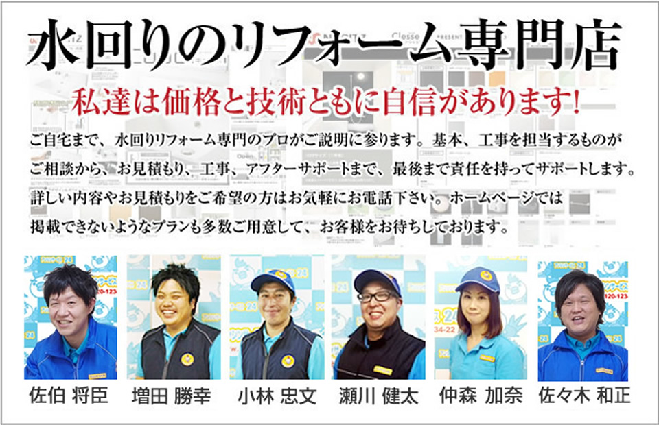 そして地元スタッフによるまごころ施工