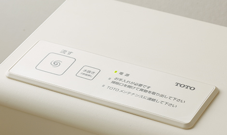 異常時にはお知らせ ベッドサイド水洗トイレ：特長