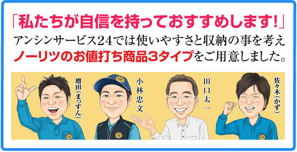 ノーリツのおすすめ洗面化粧台