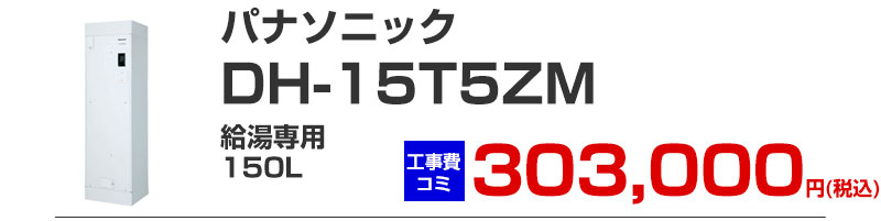 �p�i�\�j�b�N �d�C������ 150 dh-15t5zm ������p �H�����