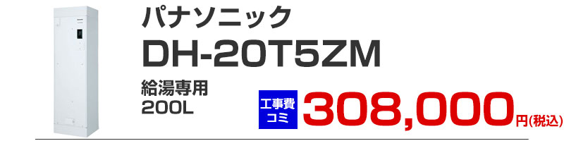 �p�i�\�j�b�N �d�C������ 200 dh-20t5zm ������p �H�����