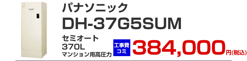 �p�i�\�j�b�N �d�C������ 370 dh-37g5sum �Z�~�I�[�g �H�����