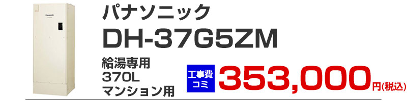 �p�i�\�j�b�N �d�C������ 370 dh-37g5zm ������p �H�����