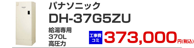 �p�i�\�j�b�N �d�C������ 370 dh-37g5zu ������p �H�����