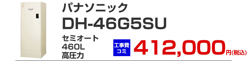 �p�i�\�j�b�N �d�C������ 460 dh-46g5su �Z�~�I�[�g �H�����