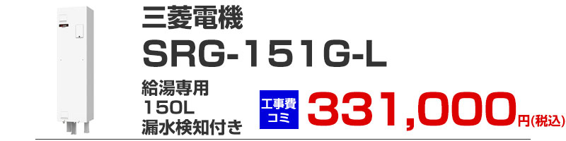 �O�H �d�C������ 150 srg-151g-l ������p �H�����