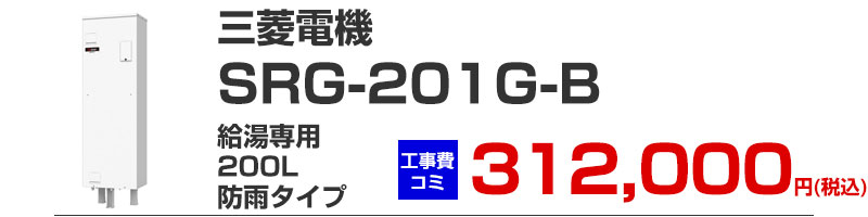 �O�H �d�C������ 200 srg-201g-b ������p �H�����