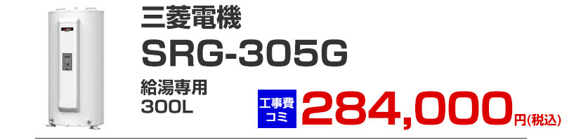 �O�H �d�C������ 300 srg-305g ������p �H�����